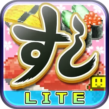The Sushi Spinnery Lite