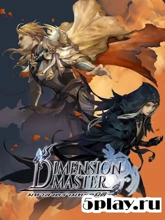 Dimension Master