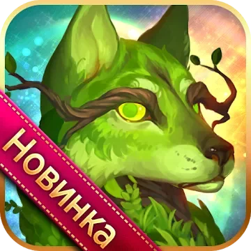 Герои Алатыря: боевая PvP арена