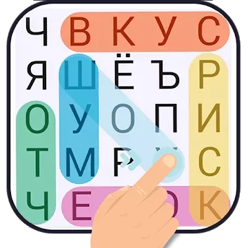 Поиск Слова - игры без интернета