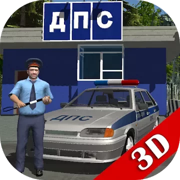 Симулятор русского гаишника 3D