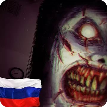 The Fear: Creepy Scream House